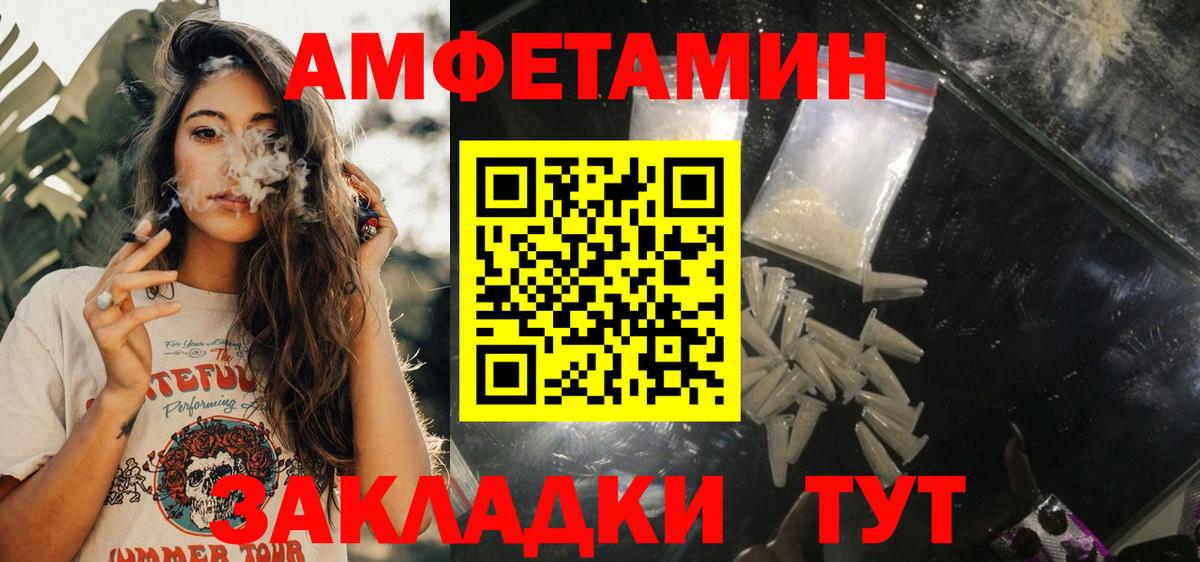 АМФ Premium  Вход с VPN  Amphetamine  Зеленодольск 