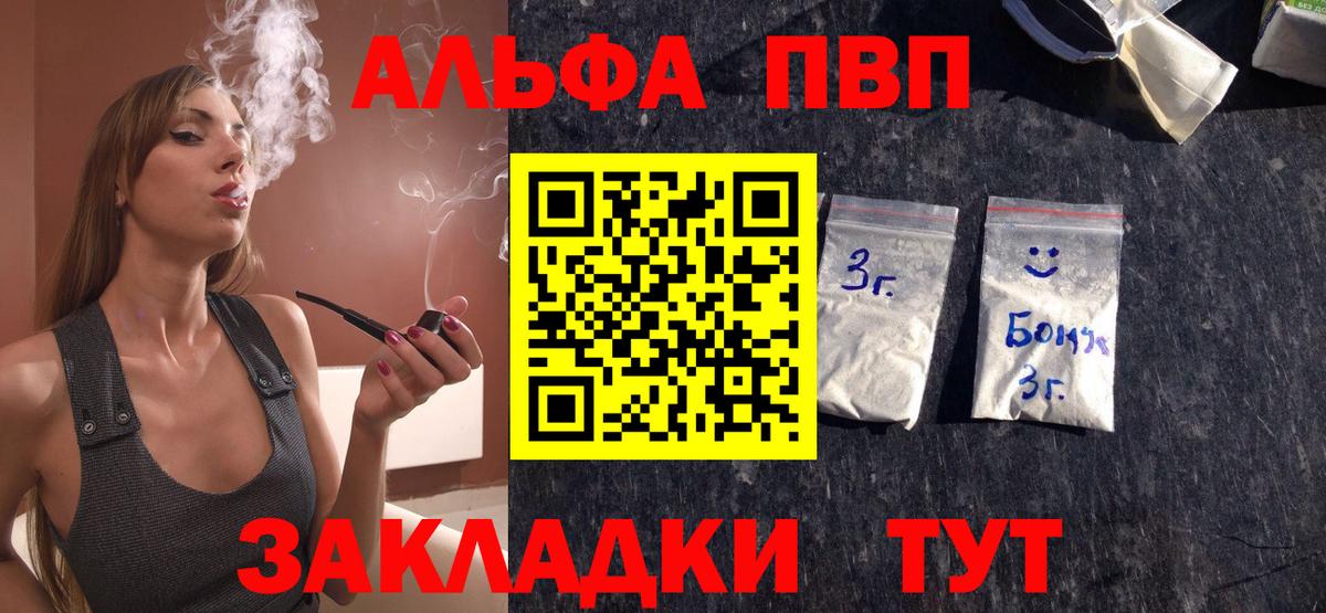 Alpha-PVP мука Зеленодольск