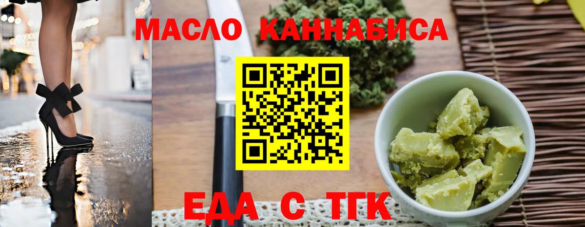 Cannafood марихуана  Вход с VPN  Зеленодольск 