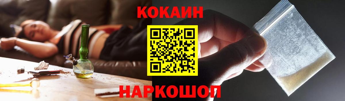 Зеленодольск  КОКАИН Перу  Вход с VPN  Кокаин Боливия 