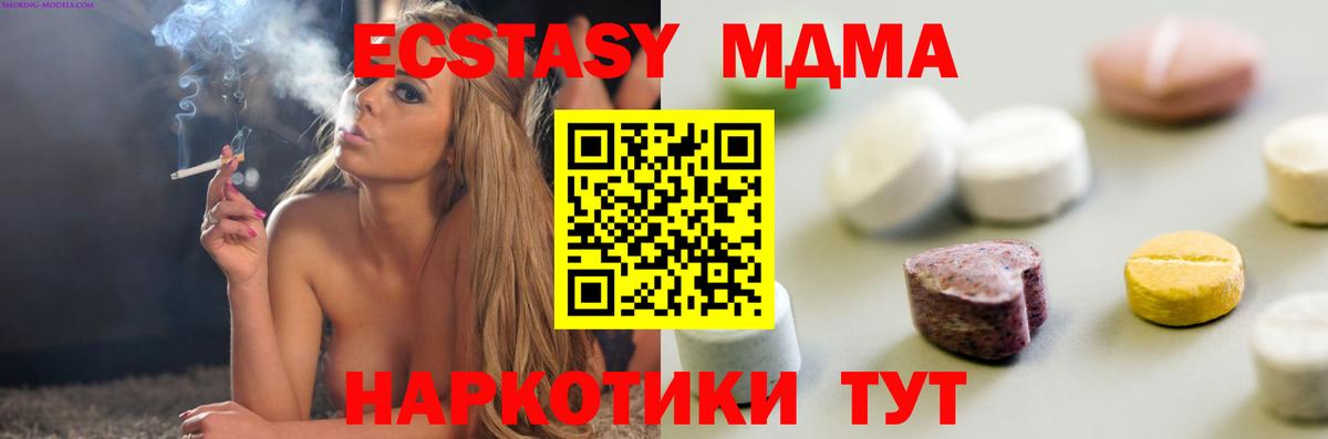 Ecstasy диски Зеленодольск
