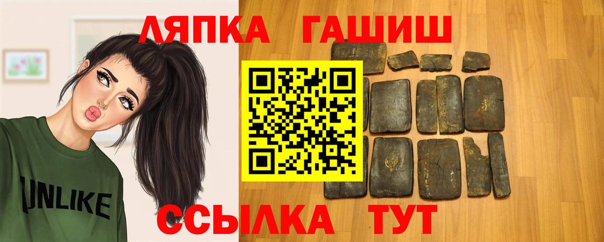 ГАШИШ Premium  ГАШ Cannabis  Вход с VPN  Гашиш  Зеленодольск 