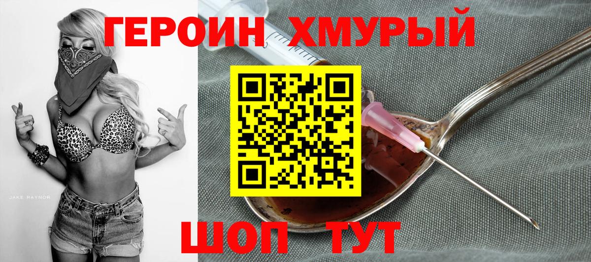 ГЕРОИН  Героин афганец  Вход с VPN  Зеленодольск 