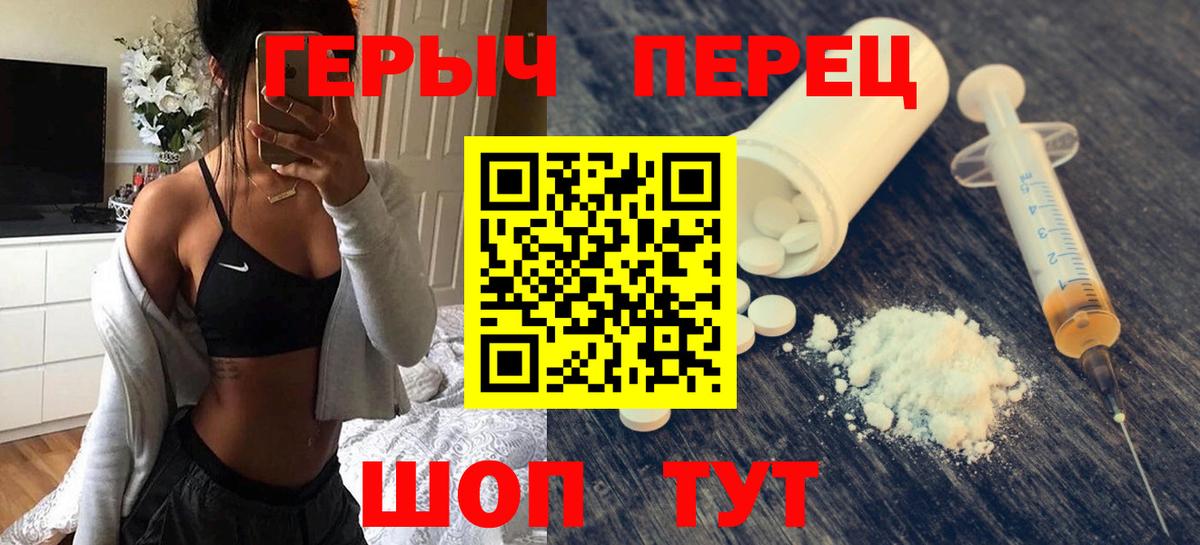 Героин Heroin Зеленодольск