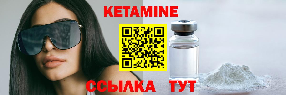 КЕТАМИН VHQ  Вход с VPN  Зеленодольск 