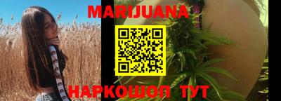 каннабис Краснокаменск