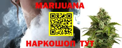 каннабис Краснокаменск