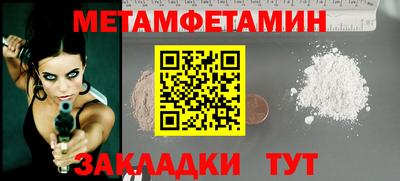 первитин Краснознаменск