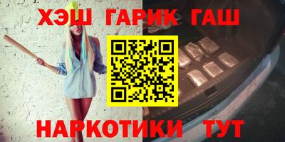 каннабис Краснокаменск
