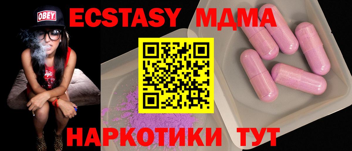 Зеленодольск  MDMA VHQ  МДМА  Вход с VPN  MDMA Molly 
