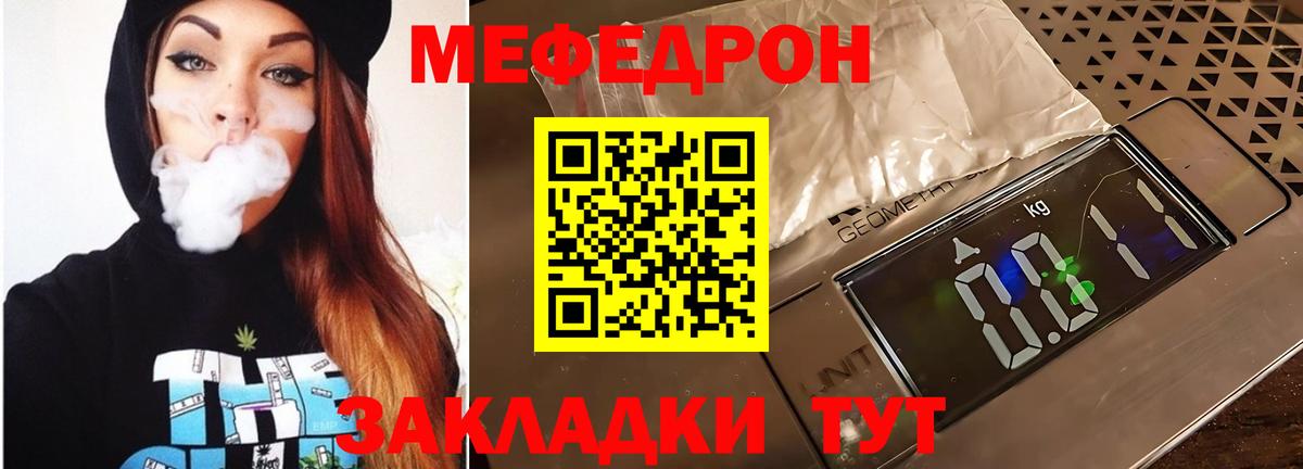 Мефедрон  Зеленодольск