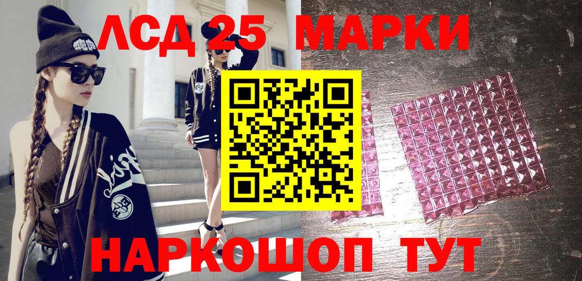 Марки 25I-NBOMe 1,5мг  Вход с VPN  Марки 25I-NBOMe 1,5мг  Зеленодольск 